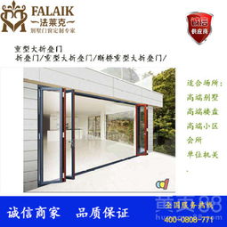 【焦作鋁合金門窗生產廠家大型折疊門定做】- 