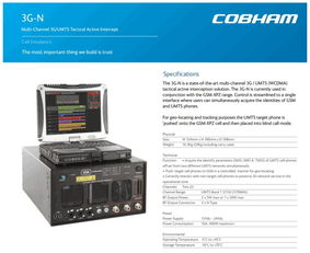 美國監控設備供貨商Cobham產品目錄泄露事件分析與影響